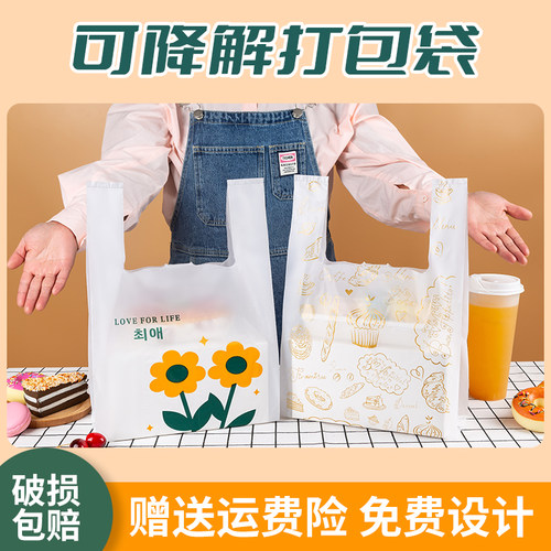 工厂直销加厚环保可降解