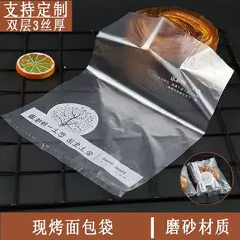 烘焙包装袋现烤面包袋子平口透明磨砂饼干袋食品点心零食打包袋