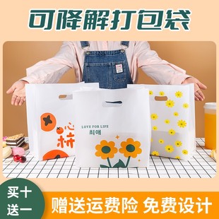 加厚可降解环保烘焙塑料袋手提打包袋快餐外卖包装 袋定制印刷logo