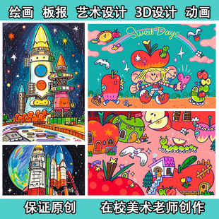 flash课件电脑绘画艺术设计标志电子板报微视频微动漫动画PS编程