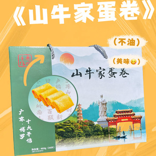 惠州鲜鸡蛋卷石坝三黄网红零食凤凰卷特产手信年货礼盒0色素香精