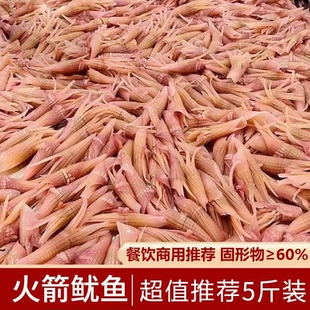 鱿鱼商用火箭鱿鱼鱿鱼须直销火锅冒菜串串烧烤铁板烧食材水发鱿鱼