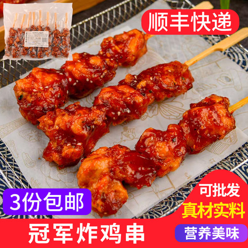 冠军炸鸡串800g凤祥日式酱油鸡肉块无骨炸鸡冷冻熟制品微波即食