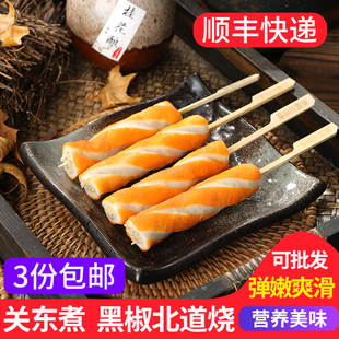 黑椒北道烧350g/袋 鼎味泰关东煮食材日式罗森便利店水煮串香火锅