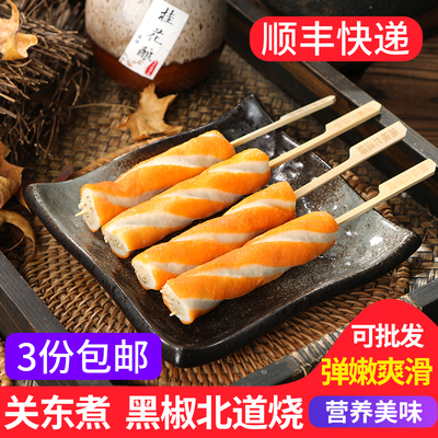 黑椒北道烧日式鼎味泰关东煮食材