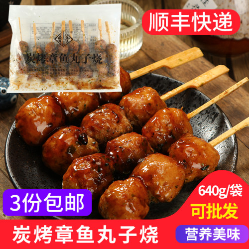 鲁丰炭烤章鱼丸子烧日式风味小吃