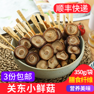 关东小鲜菇350g/10串 香菇串便利店罗森关东煮食材串串香火锅素菜