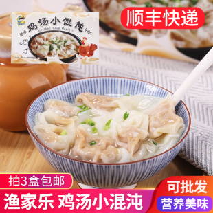 渔家乐鸡汤小混沌112g/盒 浓汤云吞懒人夜宵儿童早餐方便速食速冻