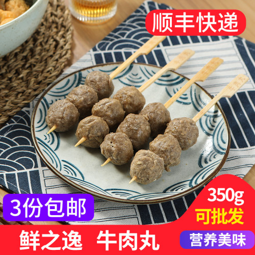 牛肉丸日式关东煮食材火锅商用
