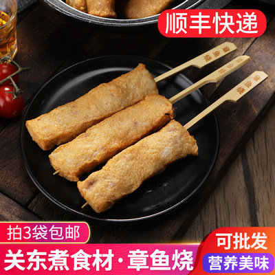 章鱼烧10串鼎味泰日式关东煮食材