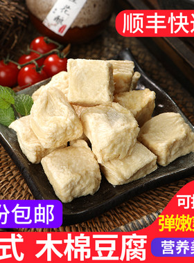 木棉豆腐500g火锅素食关东煮食材
