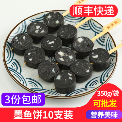 千瑞墨鱼饼鱼丸鱼滑关东煮食材