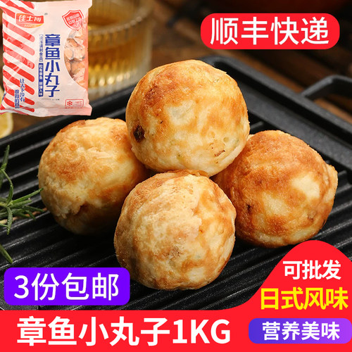 日式章鱼小丸子章鱼烧大阪烧