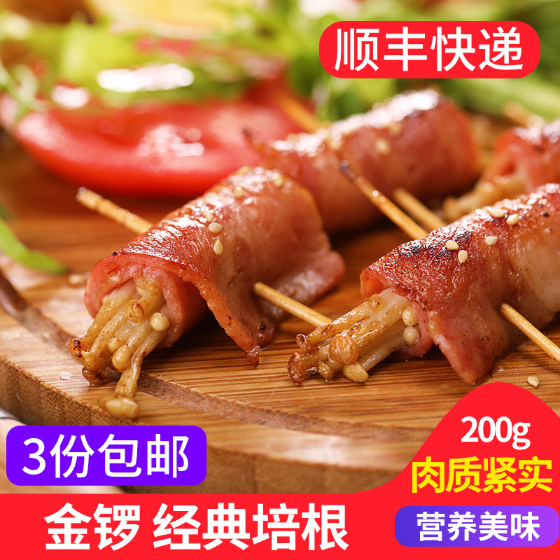 金锣经典培根300g/袋 烘焙原料 精制培根肉片整条纯猪肉家用食材怎么样,好用不?