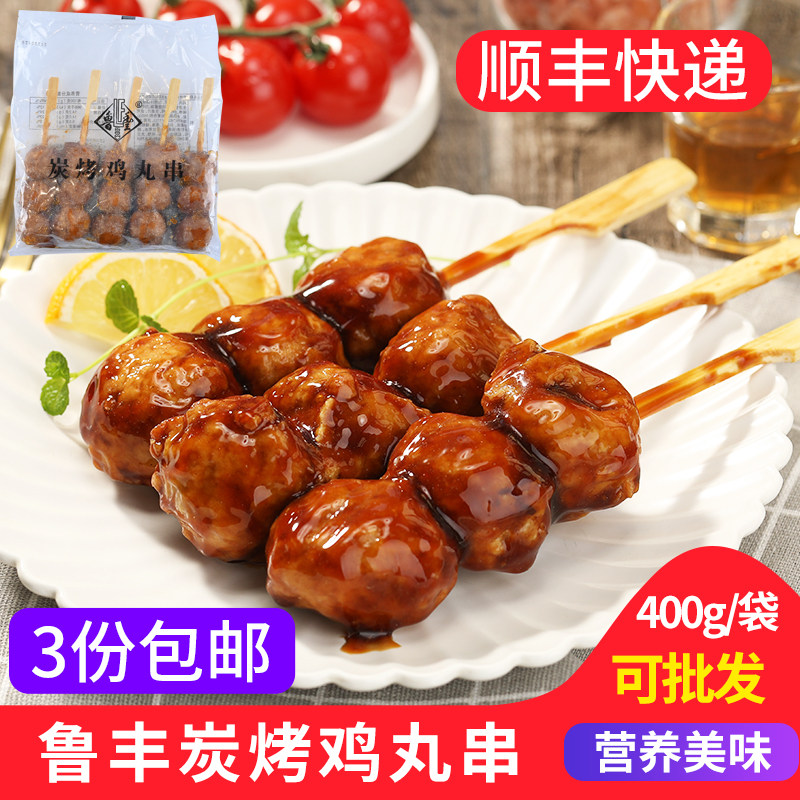 鲁丰炭烤鸡丸串400g 5串日式照烧脆骨鸡丸串便利店烧烤商用食材