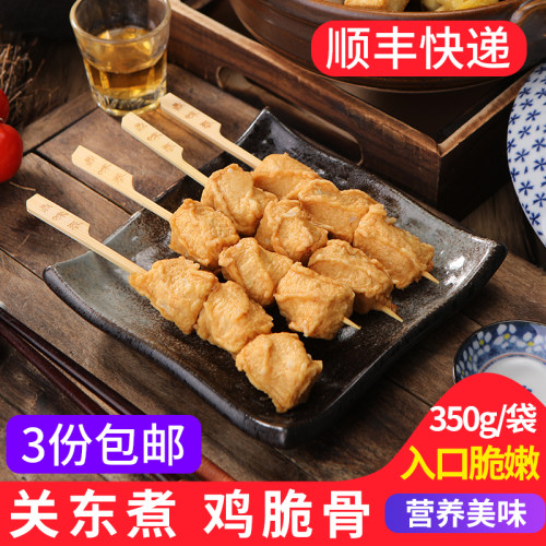 鼎味泰关东煮食材鸡脆骨10串商用