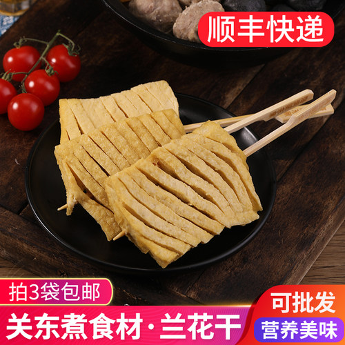 兰花干10串400g豆腐串关东煮火锅