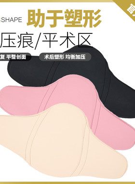 抽脂术后腹部修复板产后收腹海绵垫腰椎支撑板平整小腹加压板
