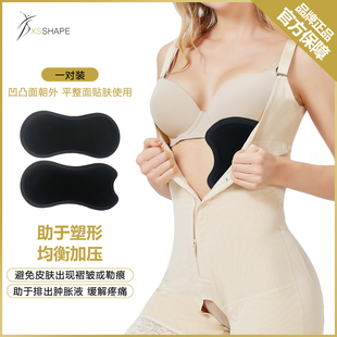 2片装腰腹环吸术后塑身衣小腹加压板抽脂术侧腰支撑固定加压板