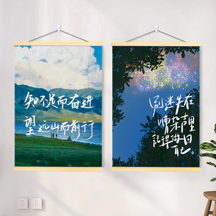 励志书法字画装饰画简约风景治愈学生宿舍卧室书房墙面挂画墙贴图