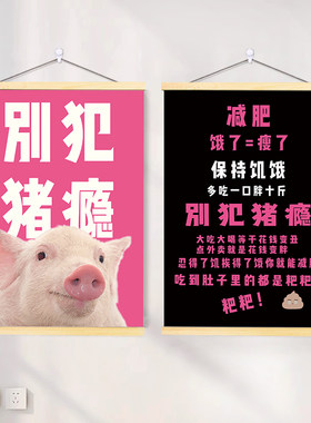 减肥励志标语挂画激励自律瘦身海报墙贴客厅卧室装饰提醒自己墙画