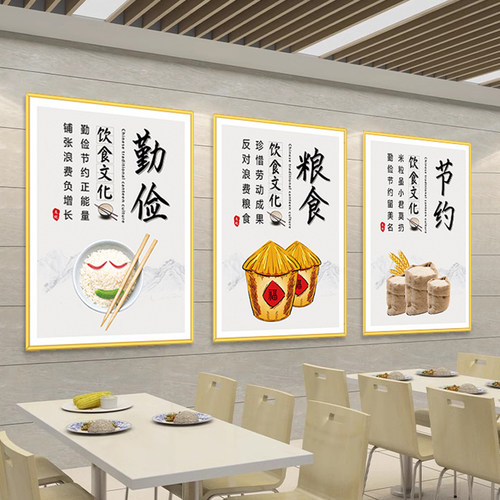 餐厅简约否装饰画宣传