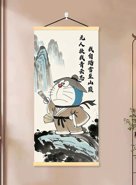 哆啦A梦卡通挂画玄关客厅走廊寝室挂件搞笑抽象山水画励志装饰画