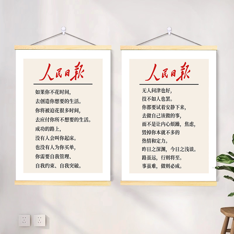 学生自律励志警示标语字画卷轴挂画激励孩子读书学习教室标语墙贴图片