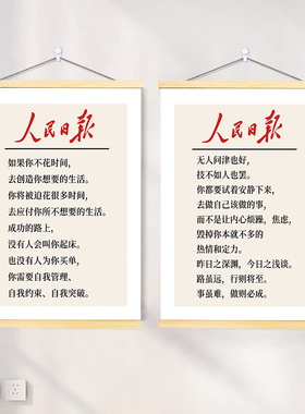 学生自律励志警示标语字画卷轴挂画激励孩子读书学习教室标语墙贴