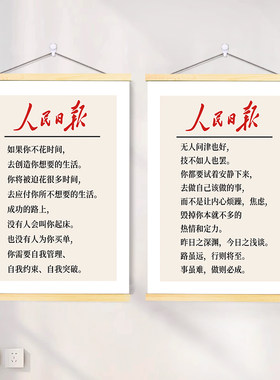 学生自律励志警示标语字画卷轴挂画激励孩子读书学习教室标语墙贴