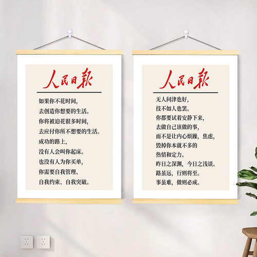 学生自律励志警示标语字画卷轴挂画激励孩子读书学习教室标语墙贴