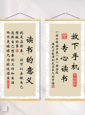 激励孩子读书学习励志标语卷轴挂画书房卧室学校宿舍自律装饰海报