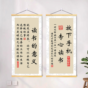 激励孩子读书学习励志标语卷轴挂画书房卧室学校宿舍自律装饰海报