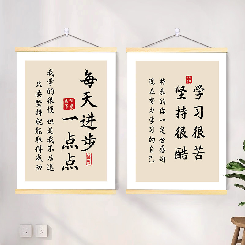 创意学习励志标语警示书法挂画卧室书房教室激励孩子读书装饰字画