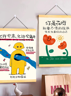 允许万物穿过治愈系挂画你是画呀愈高能量正向磁场好运连连装饰画