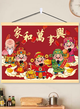 中式财神爷装饰画配电表箱盒遮挡挂画客厅家和万事兴传统红色壁画