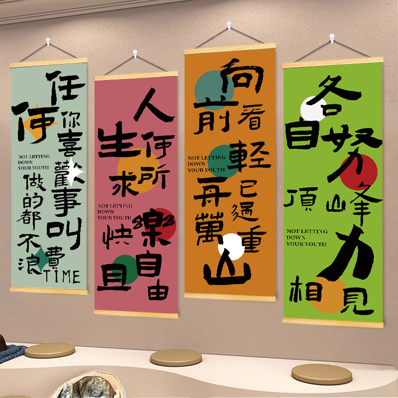 创意励志文字墙面装饰挂画露营风现代装饰画