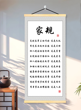 家规家训挂画从小立规矩清醒吧孩子曾国藩劝学玄关客厅墙贴装饰画