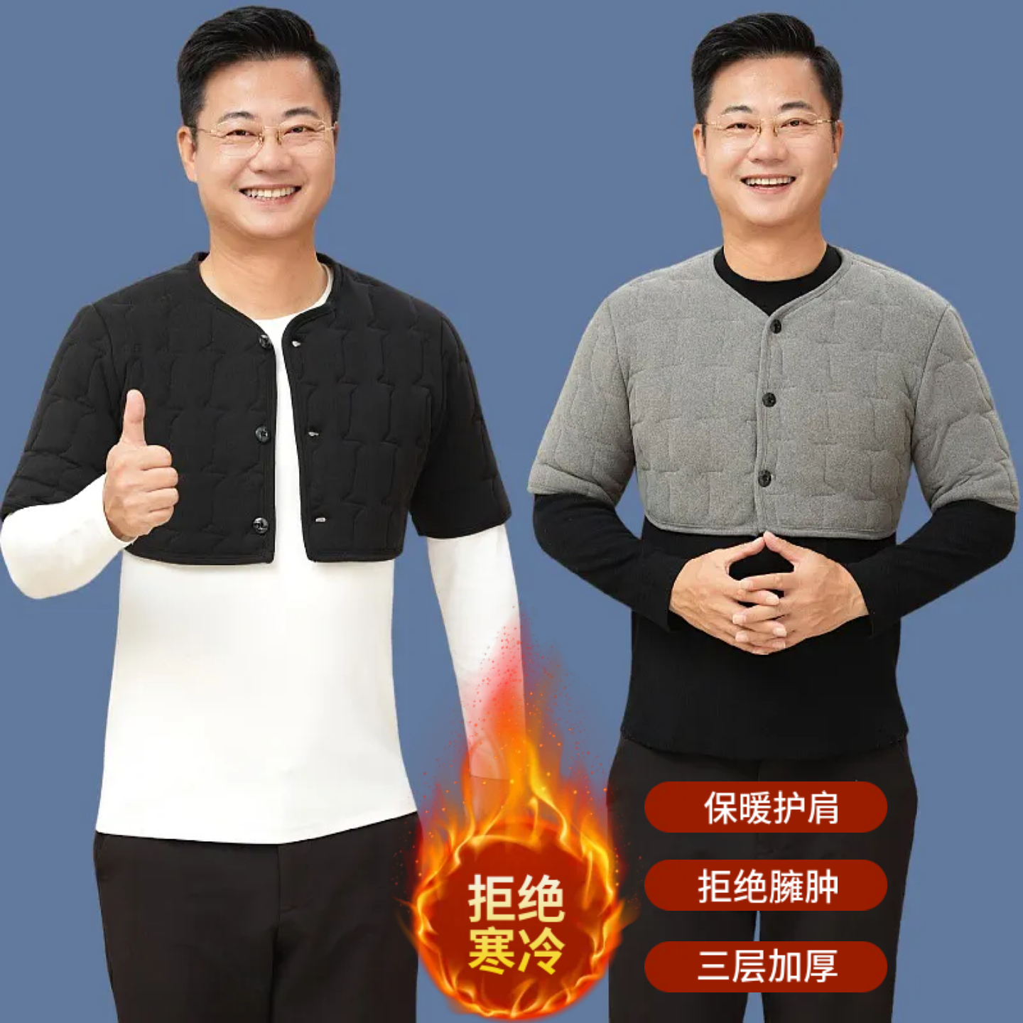 爸爸护肩秋冬装男士颈椎睡觉披肩夹棉加厚护肩颈背部持久保暖坎肩