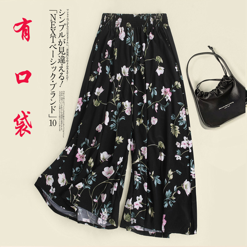 冰丝裙裤带口袋夏天薄款七分阔腿裤裙子女2025新款女装中年妈妈装