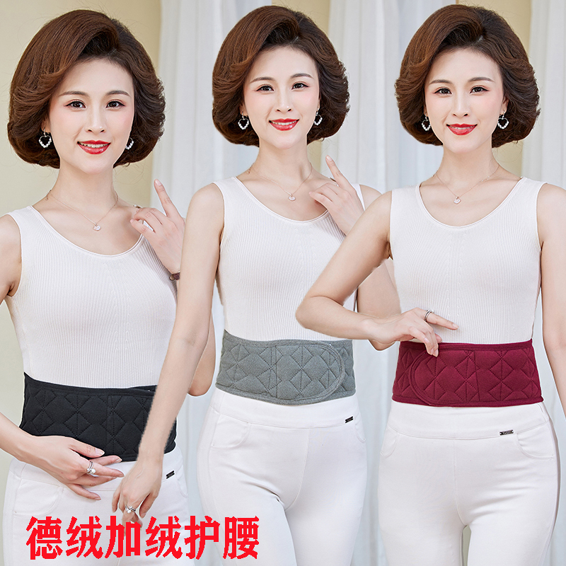 德绒护腰带保暖女士腰部腹部