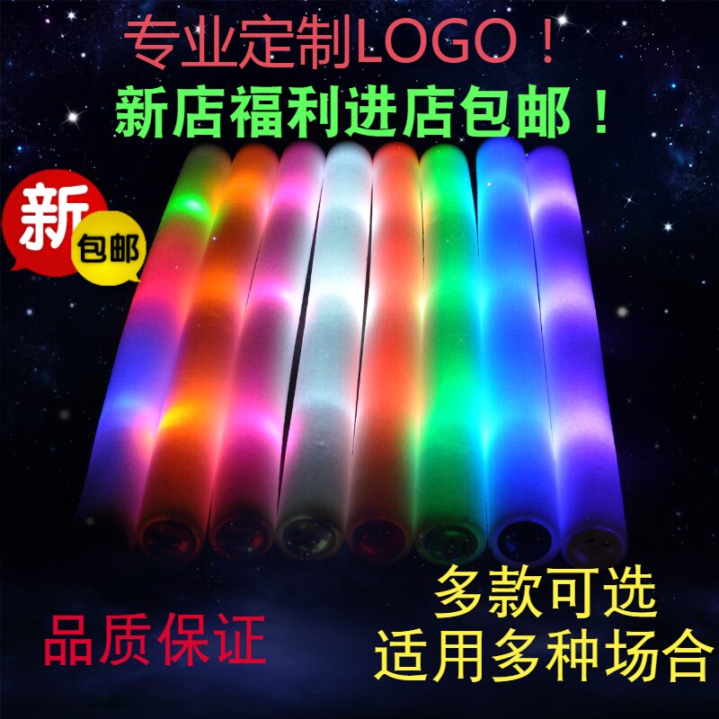 七彩海绵荧光棒演唱会道具大号电荧光棒/应援棒/灯牌