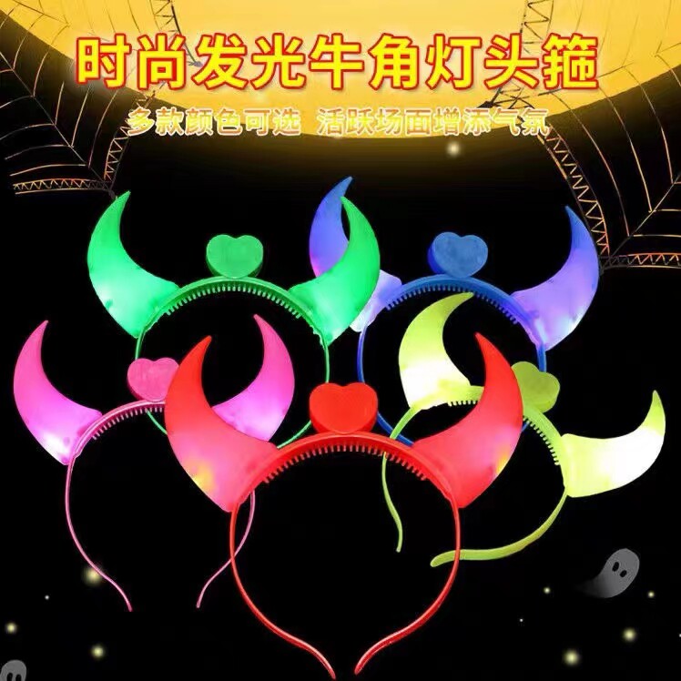 发光牛角发箍演唱会道具万圣节恶聚会装饰头箍