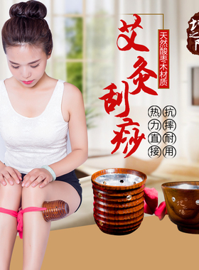 艾灸杯木质艾灸盒碗足三里