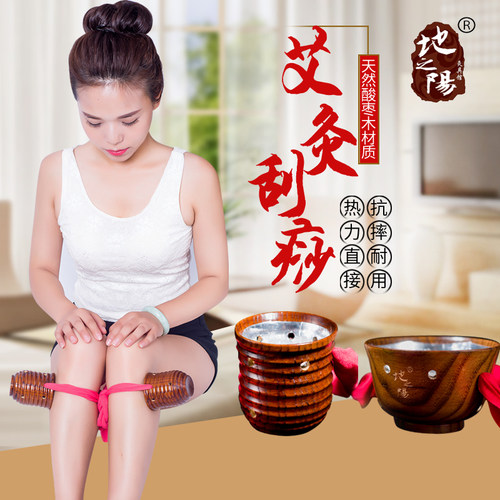 艾灸杯木质艾灸盒碗足三里
