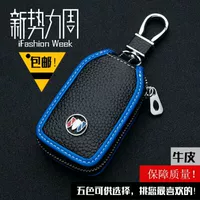 Dành riêng cho Buick New Excelle Bộ chìa khóa mới Yinglang Regal Xinjun Yue Ankara Bộ chìa khóa xe hơi - Trường hợp chính ví móc khóa coach