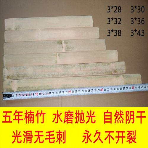 蒸笼把手竹把手竹片厚竹片