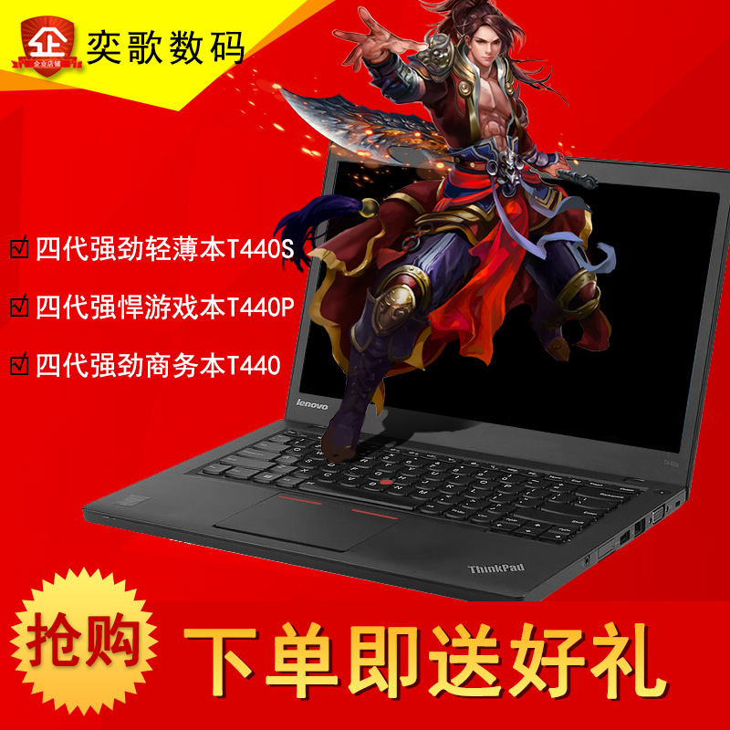 ¶þÊֱʼDZ¾µçÄÔThinkpad T440S/T440/T440PÁªÏëIBM³¬±¡ÊÖÌá