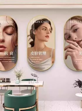 轻奢美容院会所护肤宣传海报挂画皮肤管理装饰画养生馆背景墙壁画
