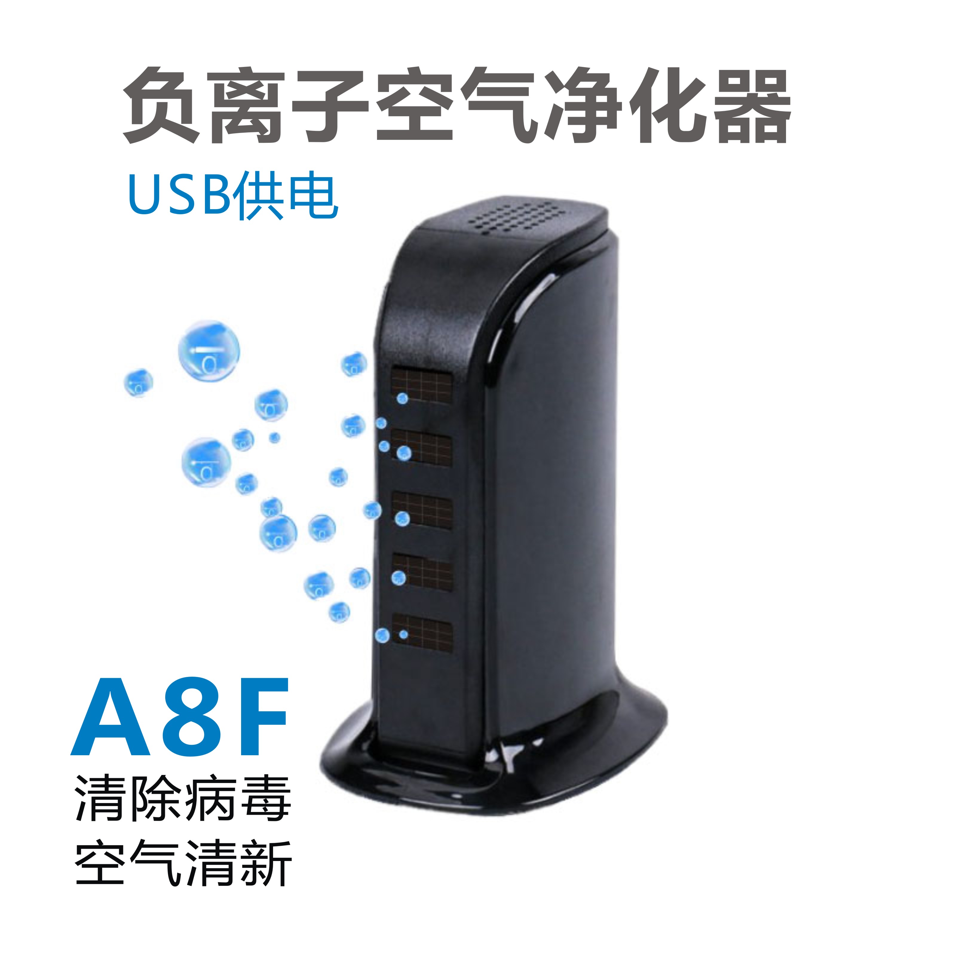 负离子空气净化器家用卧室办公杀细菌除病毒花粉螨除二手烟味静音